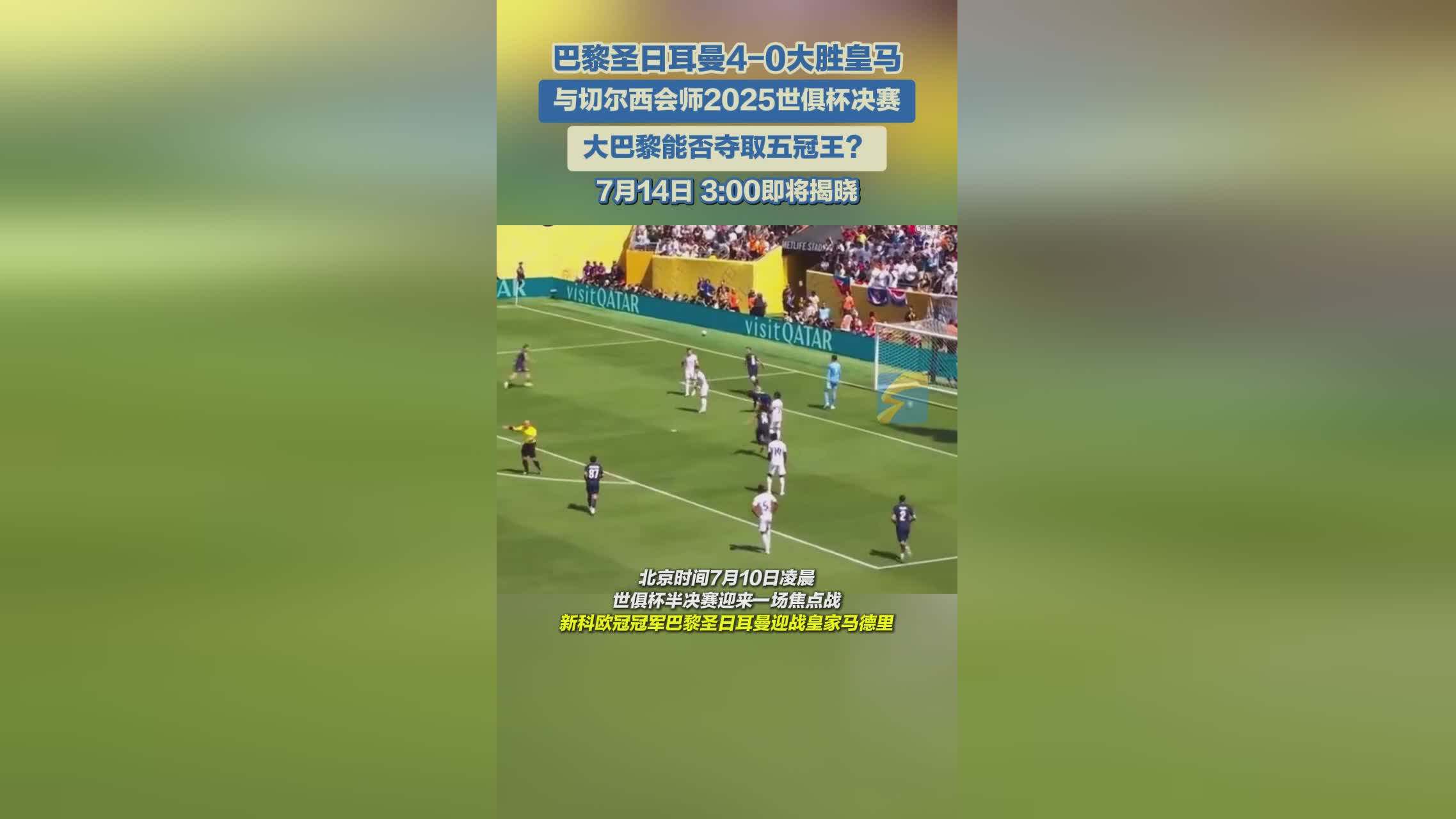 开云包含巴黎圣日耳曼迎英超关键赛,今夜临场应变,悬念犹存,控场能力受关注的词条